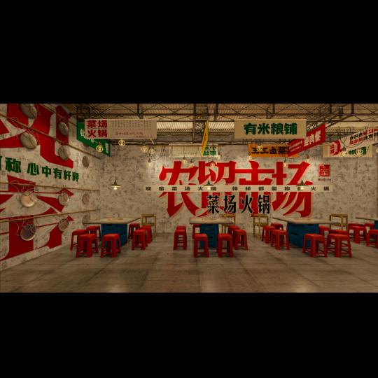 观窑菜场火锅(泰州店)官方号