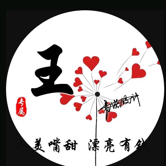 🌹爱你一万年🌺