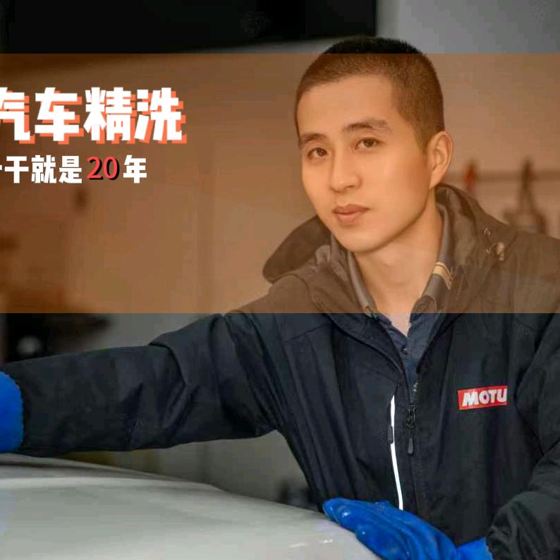 青白江冼车找老蔡