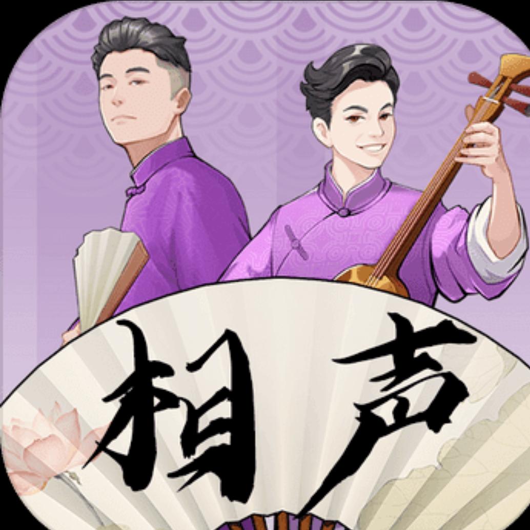 相声茶馆