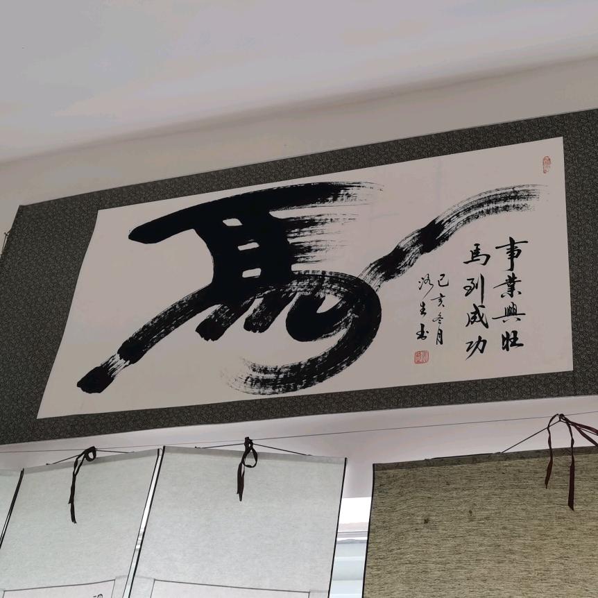 永不放弃