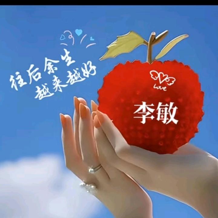 好运相随