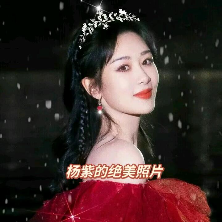 明星图片秀