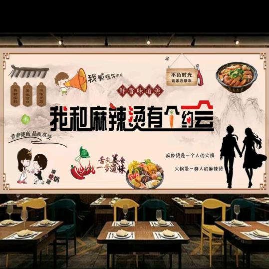 这嘎达东北砂锅麻辣烫