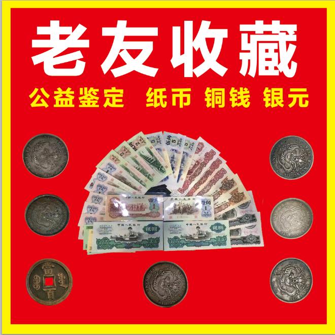 津宁老友收藏。