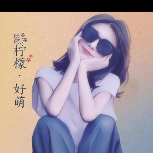 荟荟