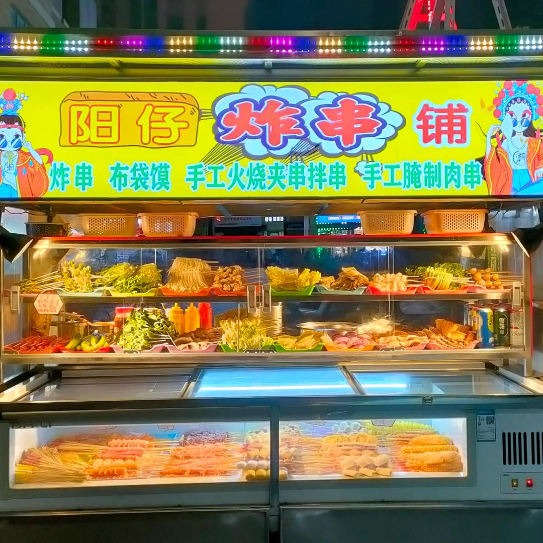 范蠡路阳仔炸串