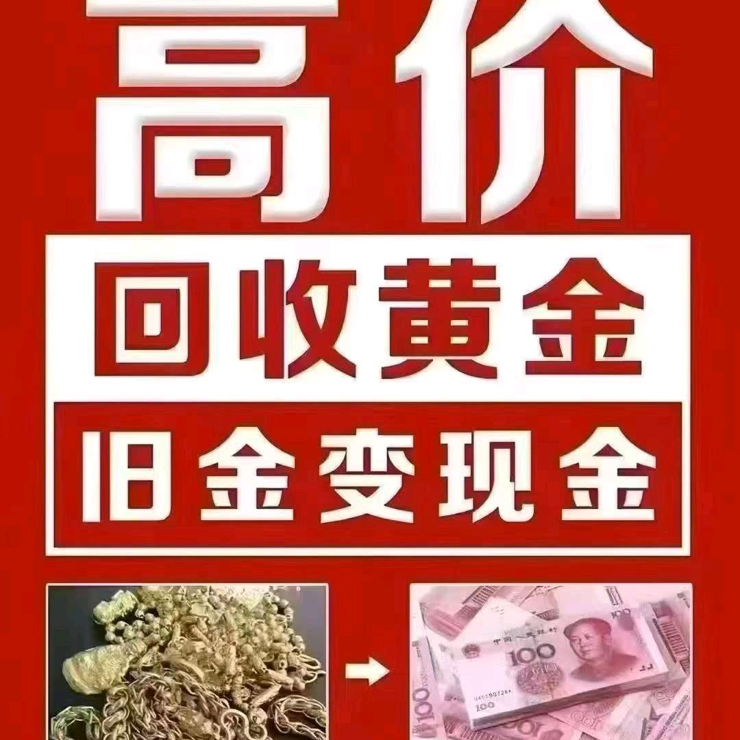 湖州市，黄金回收