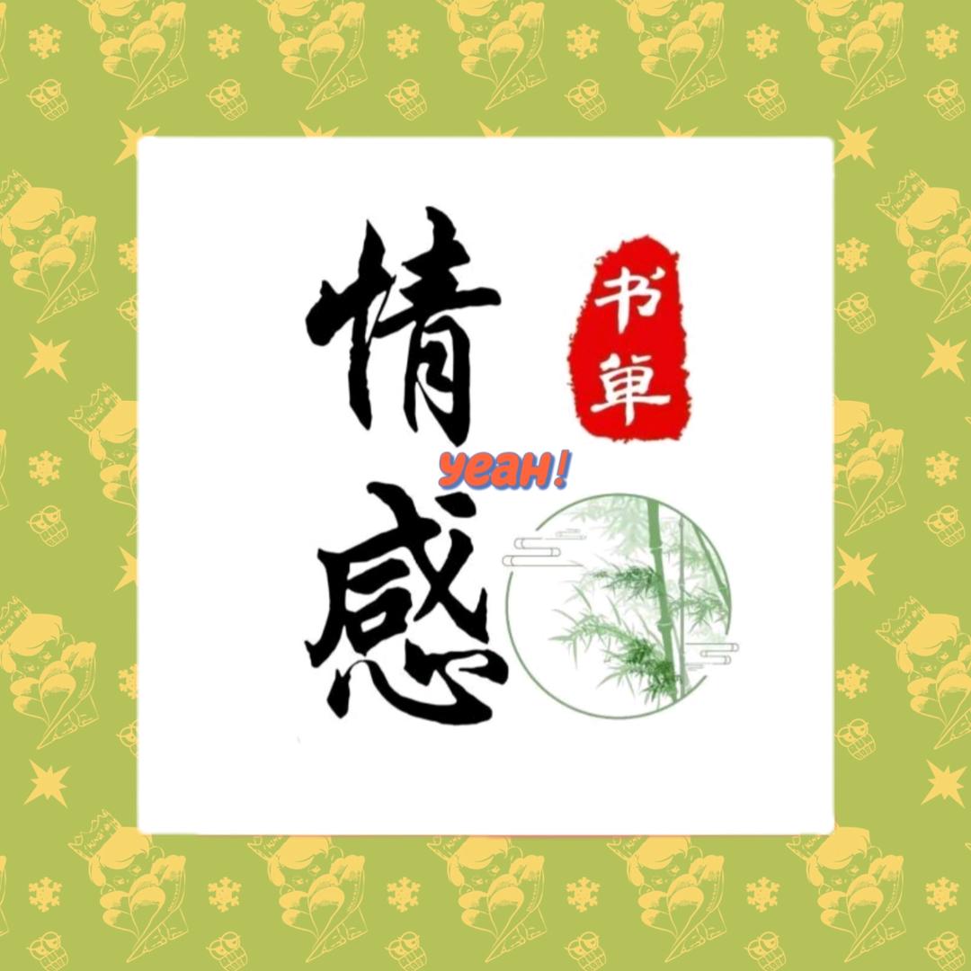 雅晴书单