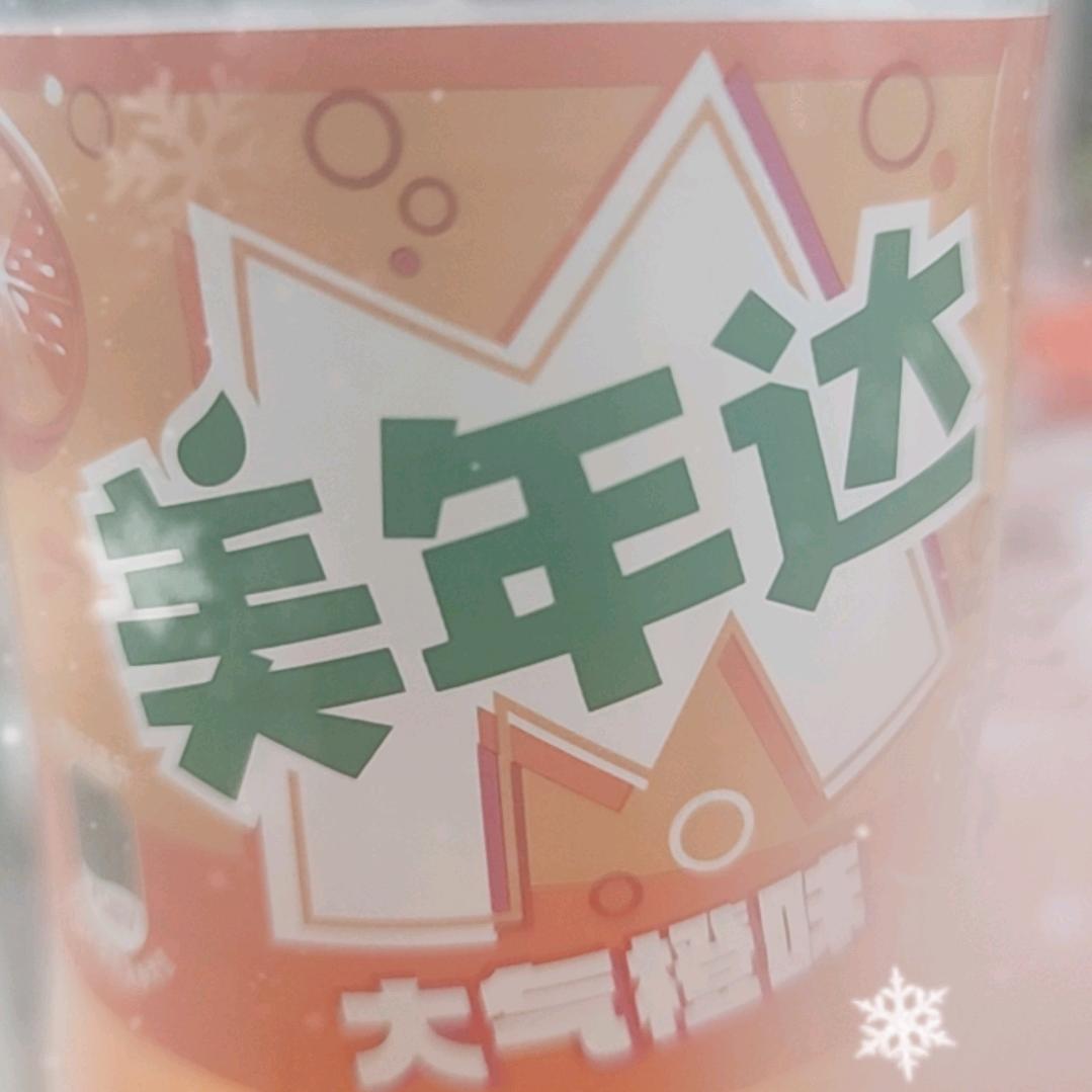 长明是凸凹粉