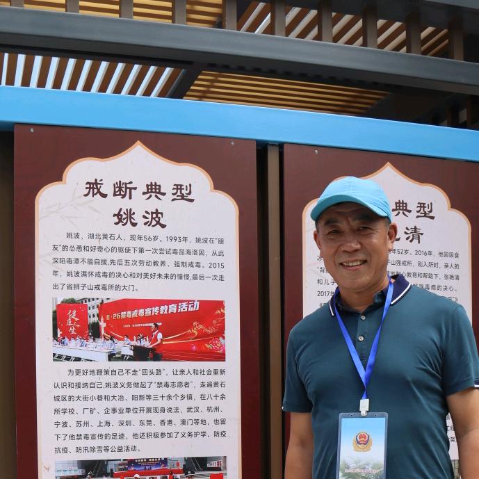 波波聊戒毒（小号）