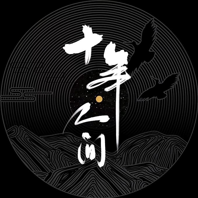 不吃鱼也不吃醋