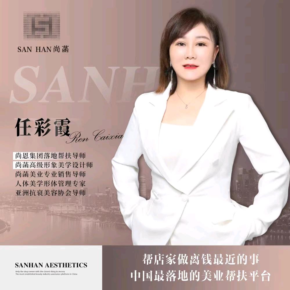 妮妮美容抗衰