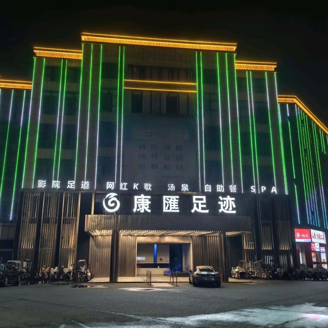 康匯足迹≥﹏≤明哥