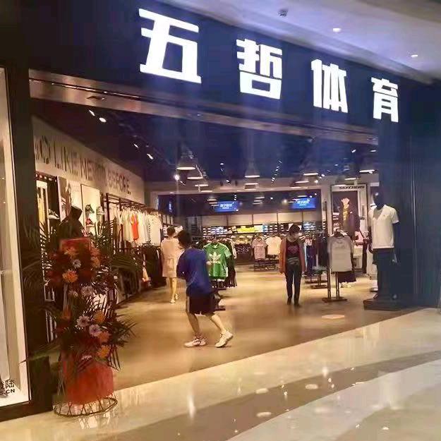 永利万通专营店