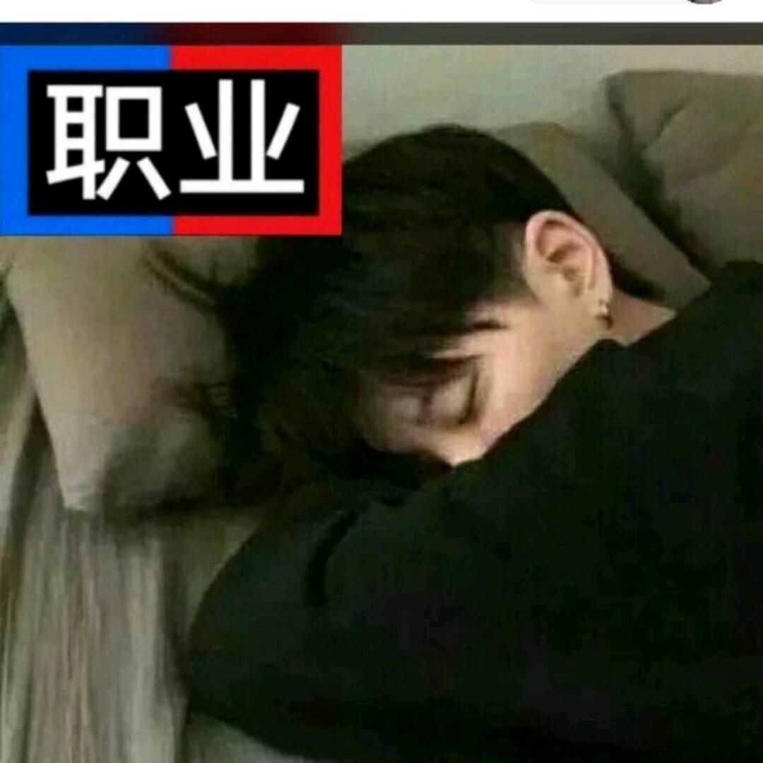 她比夜难熬e