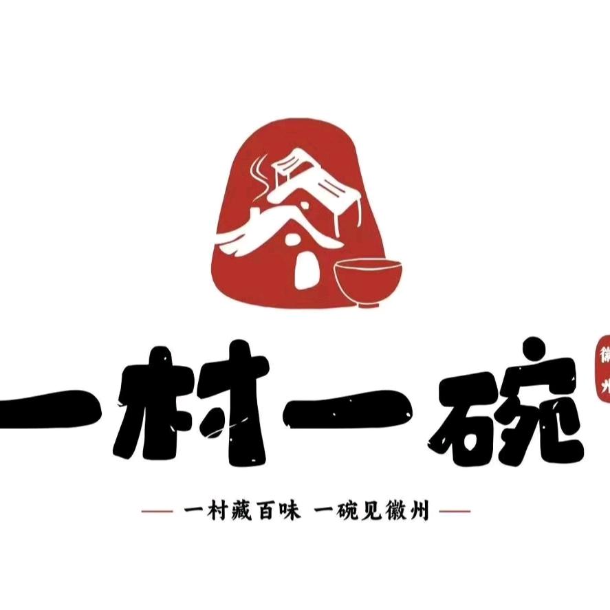 一村一碗