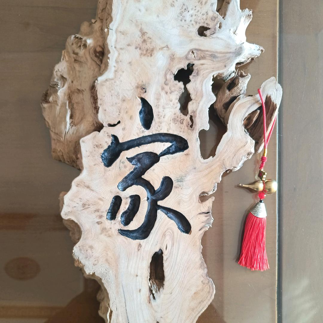 宽容