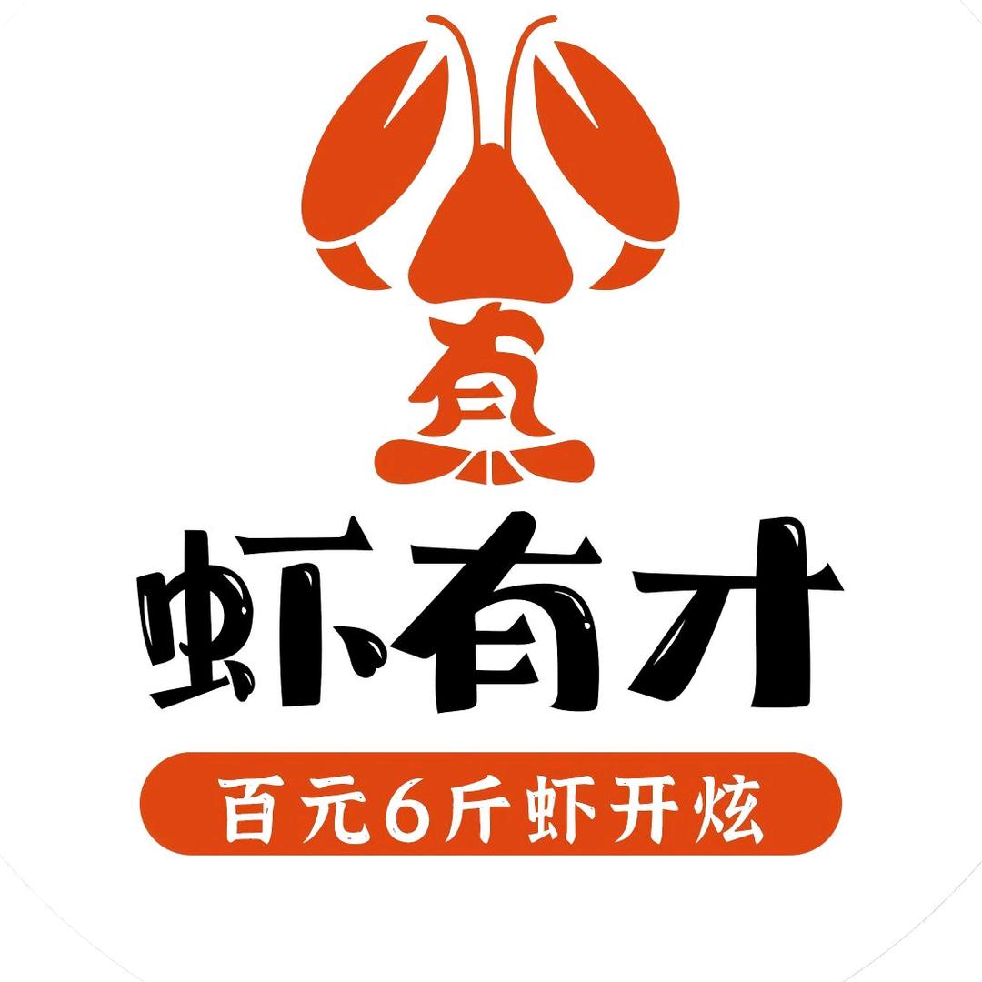 虾有才品牌总部