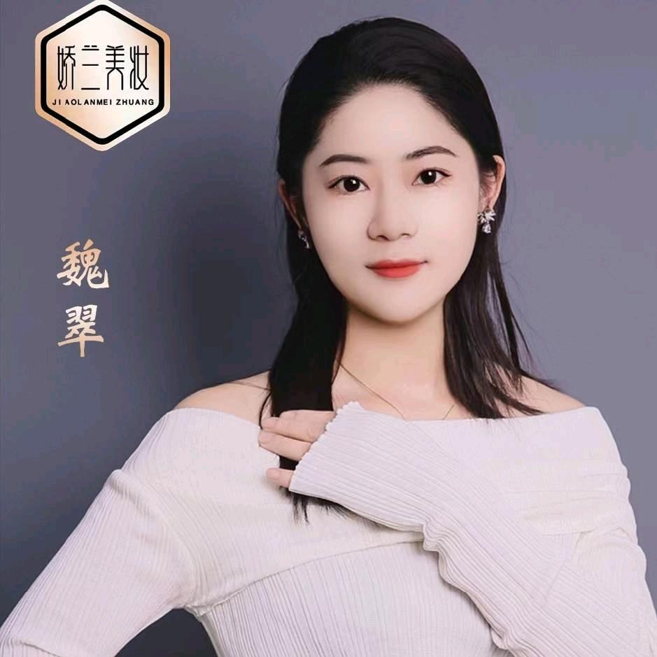 娇兰魏翠
