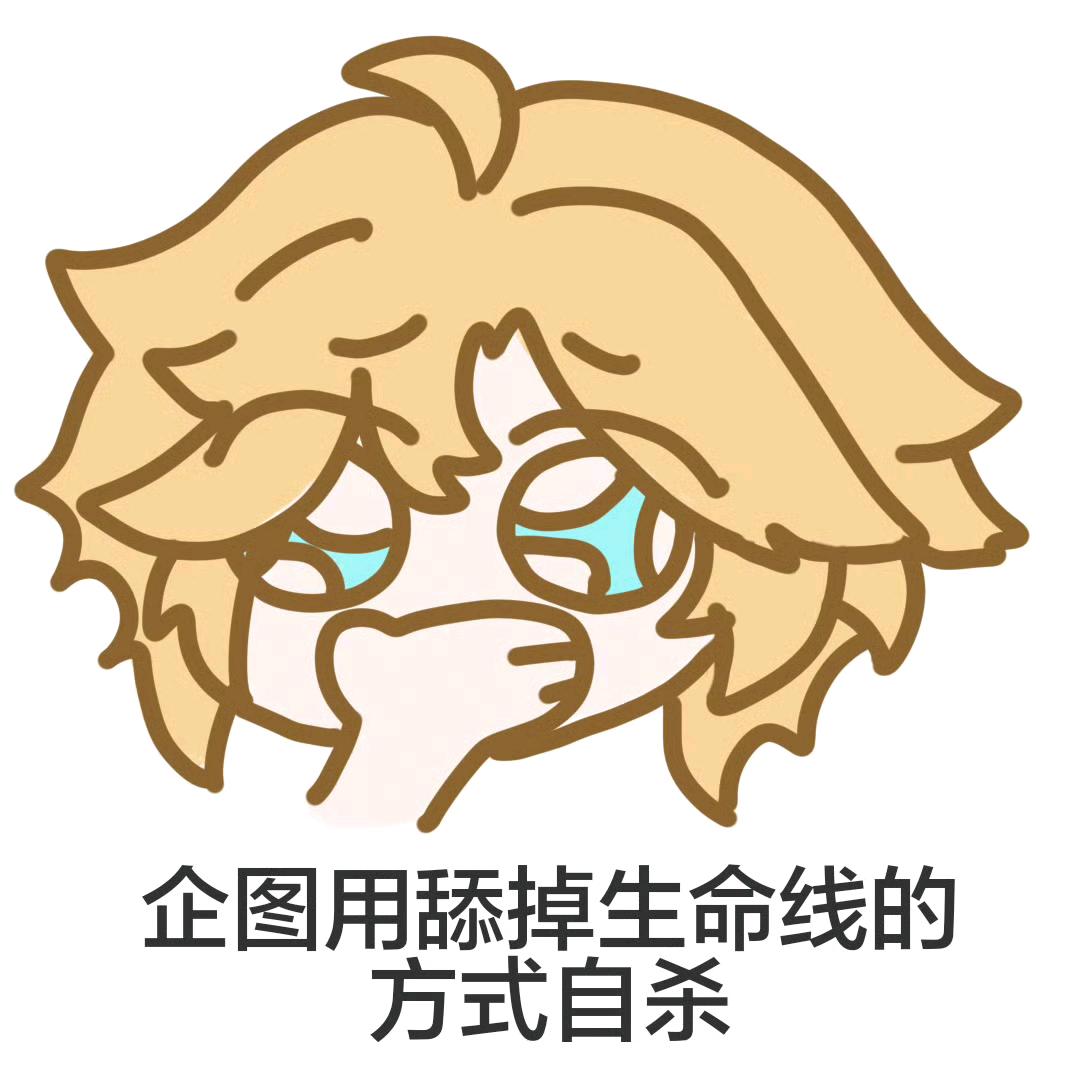 倪子是猪妞