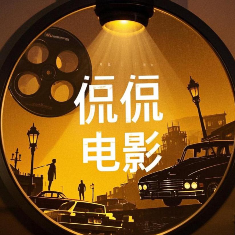 侃侃电影