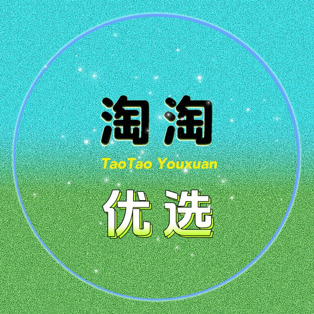 淘淘优选