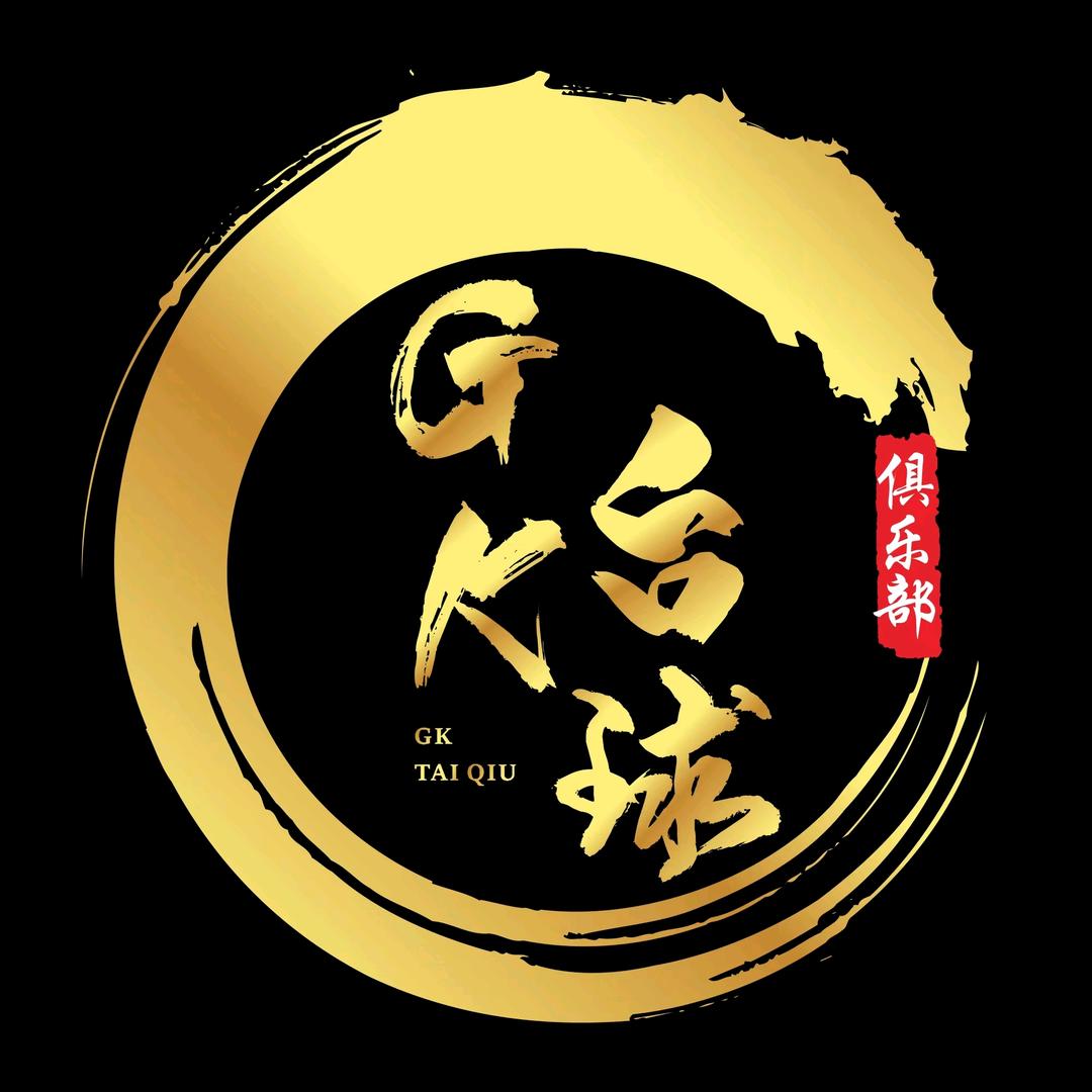 兴国GK台球俱乐部将军店