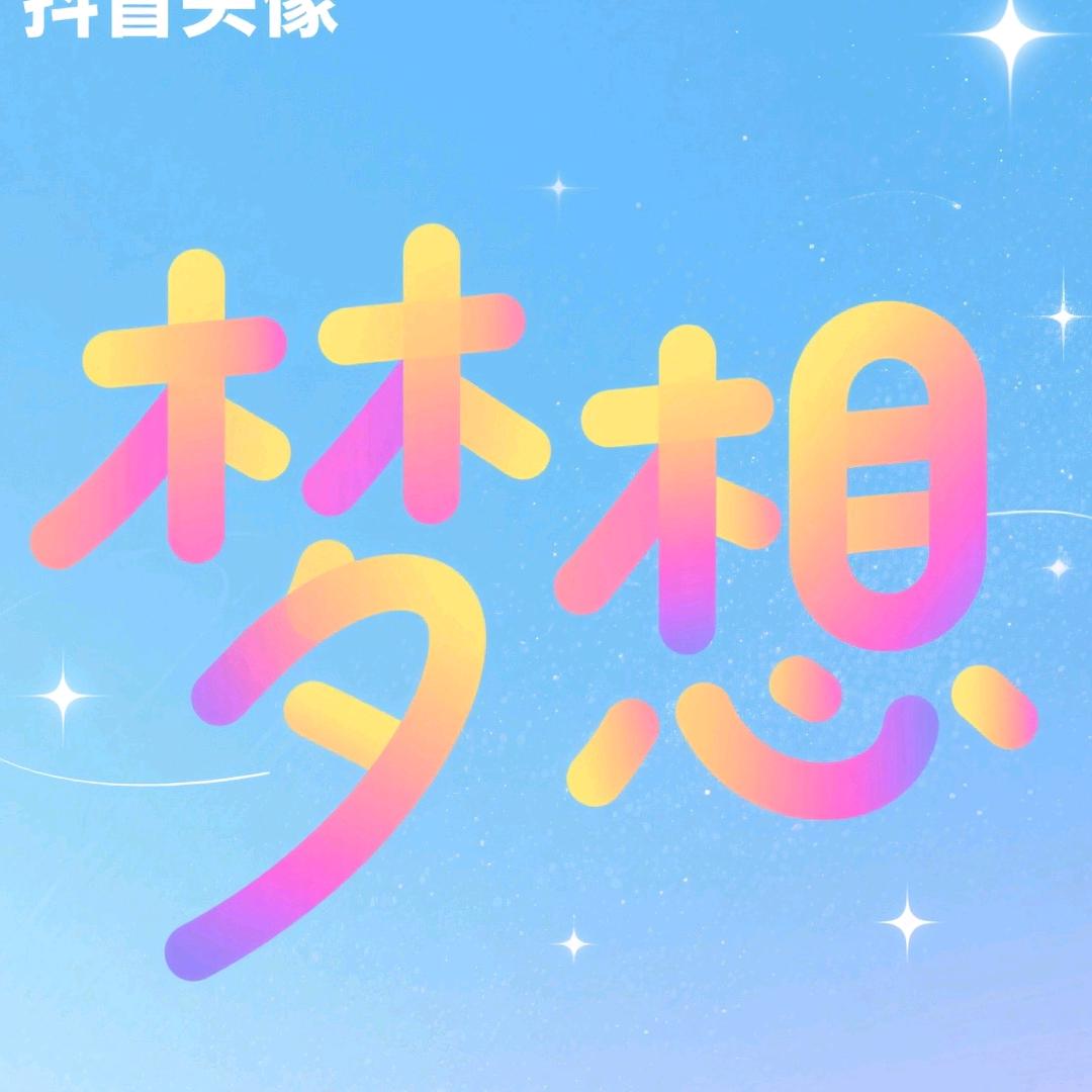 吉祥哥