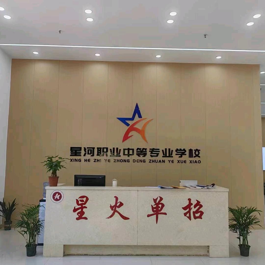 邢台单招（星火胡老师）