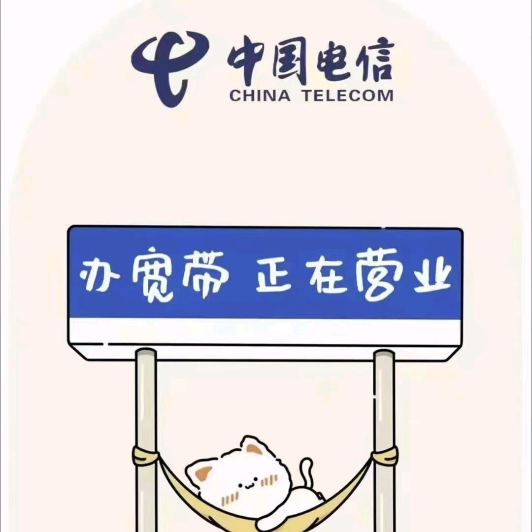 聊城电信莲湖新城营业厅