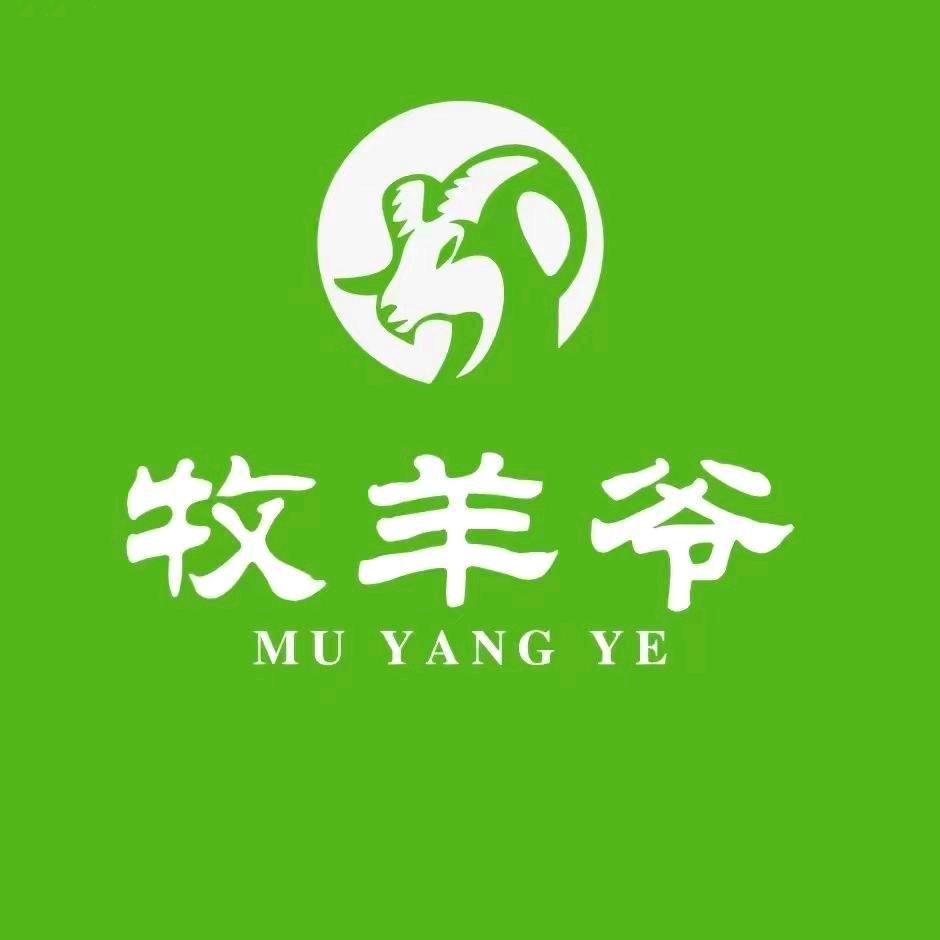 高原牧羊爷全羊馆（肥东店）