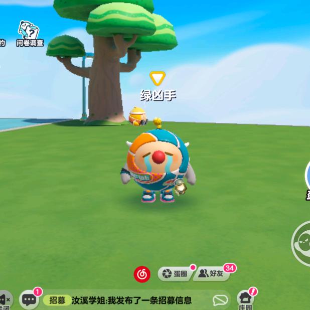 技输主播绿凶手