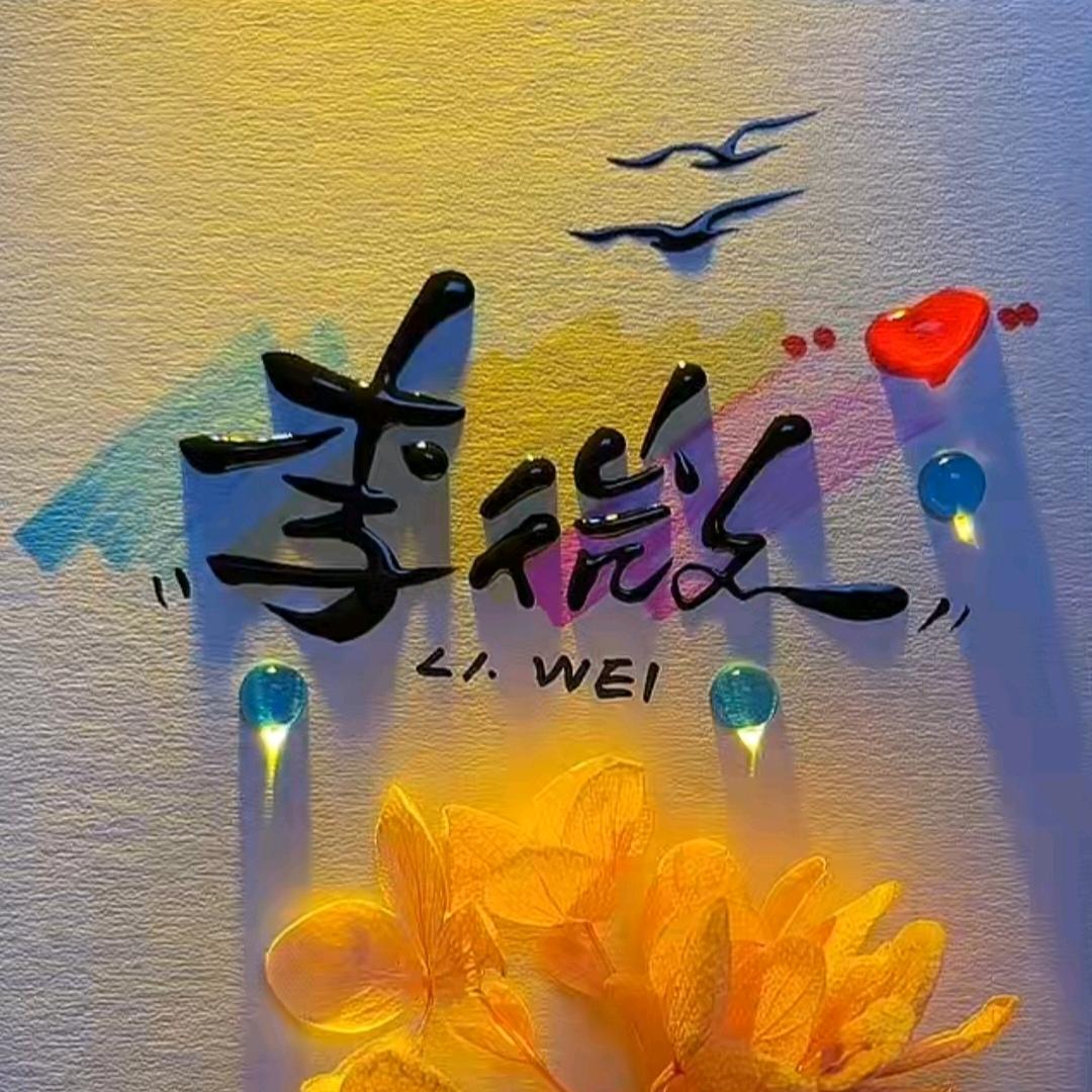 し¤薇£