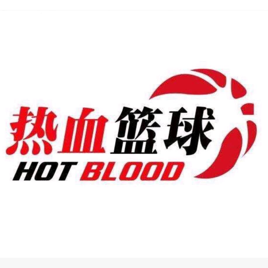 热血篮球（中考体育）