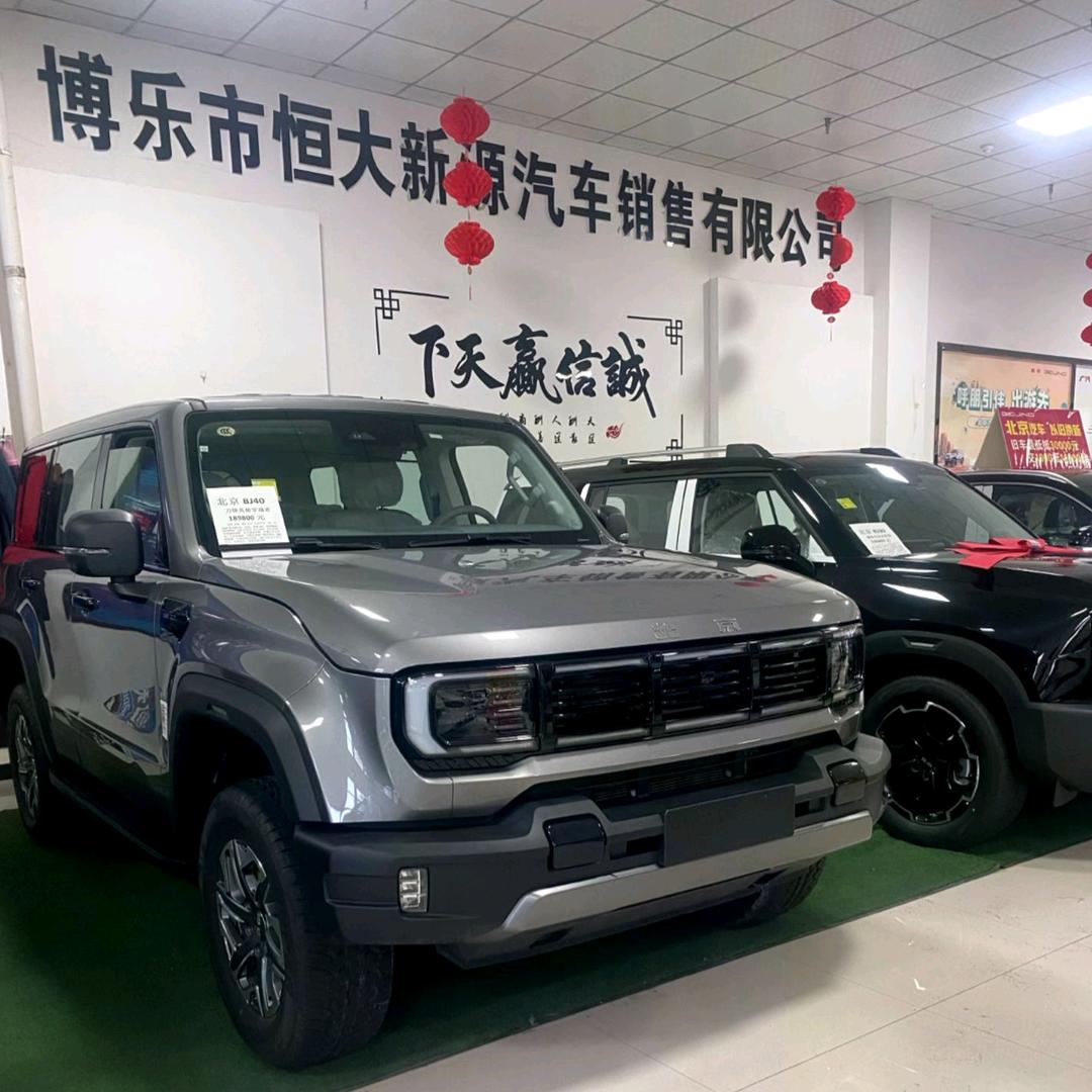 博乐市新源汽贸