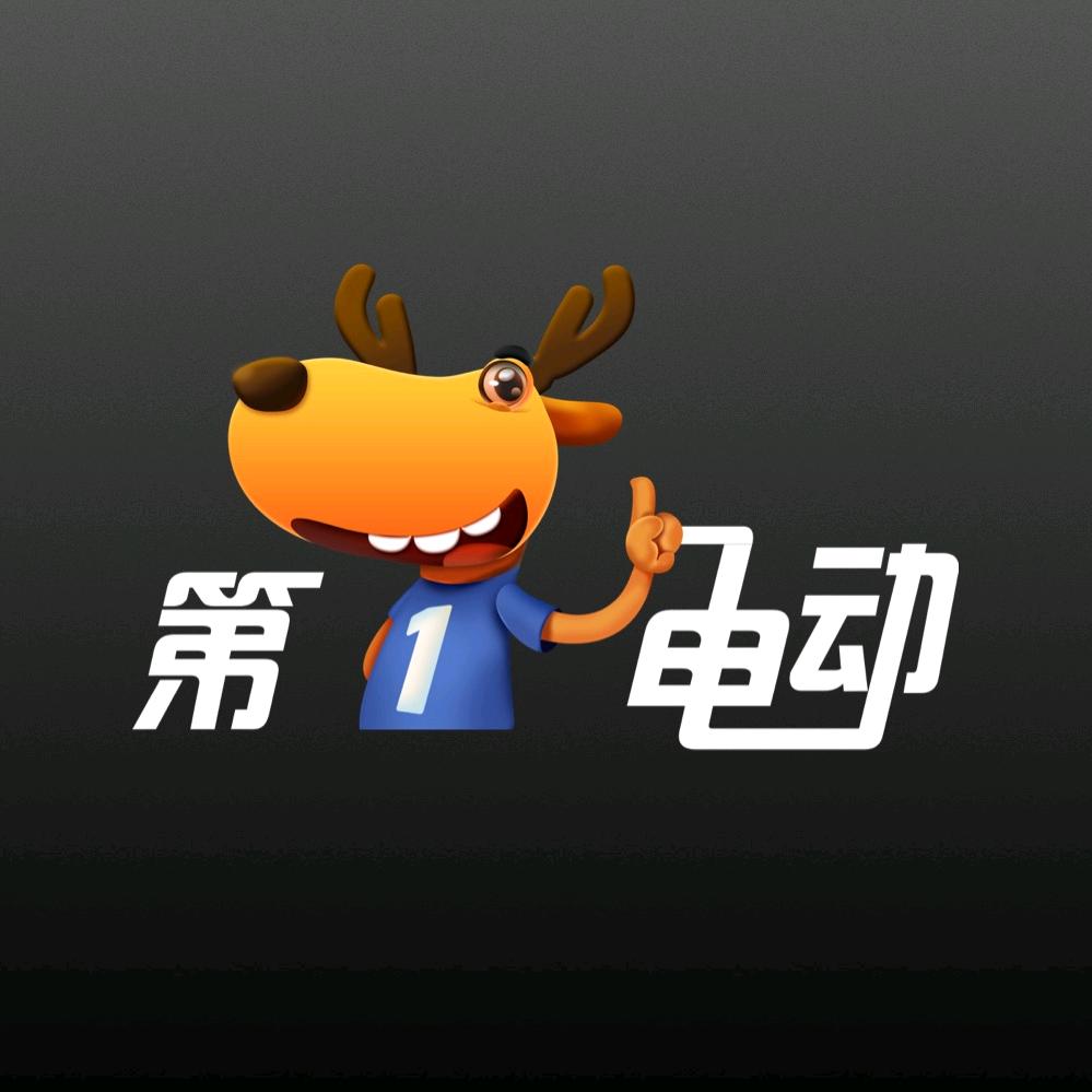 第一电动网