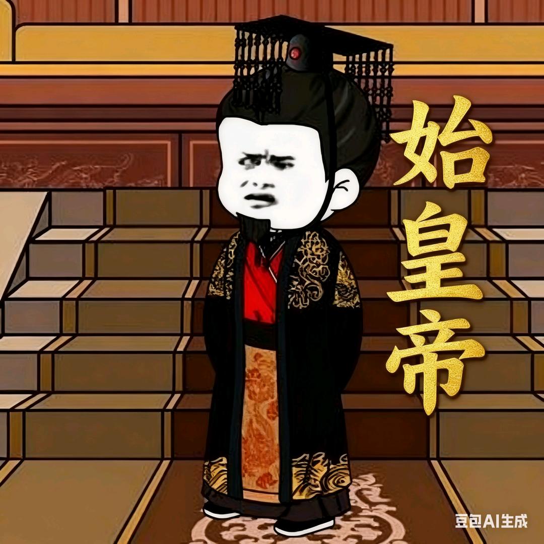 秦朝始皇帝嬴政