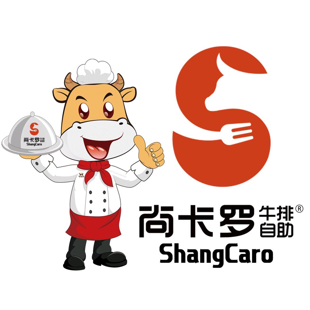 尚卡罗牛排遂川店