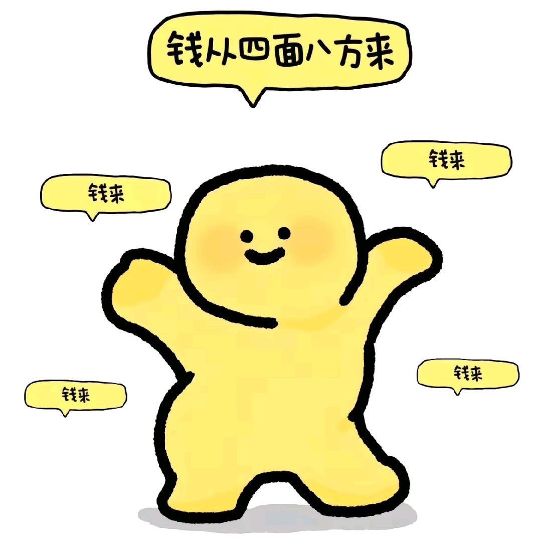 emo的土豆人