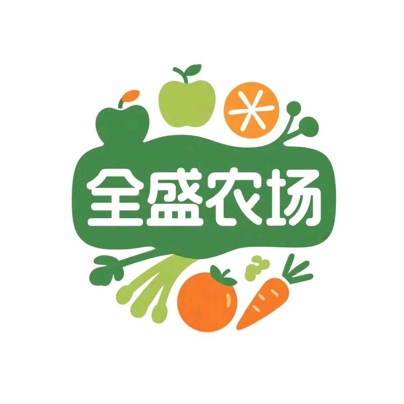 全盛家庭农产品