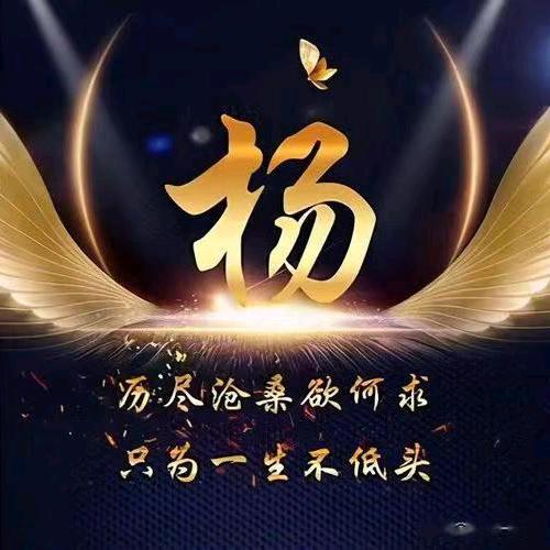 家和万事兴