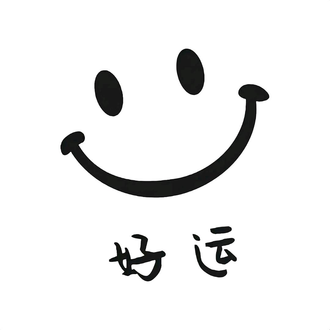 也許