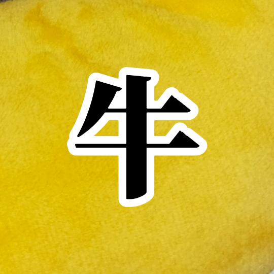 二牛搞笑配音