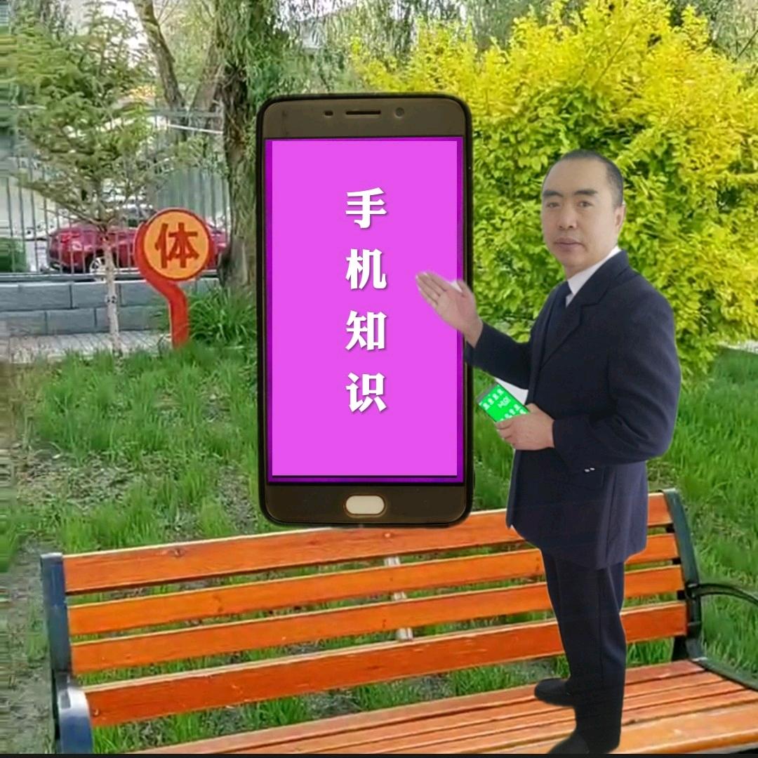 3️⃣📱手机知识🇨🇳
