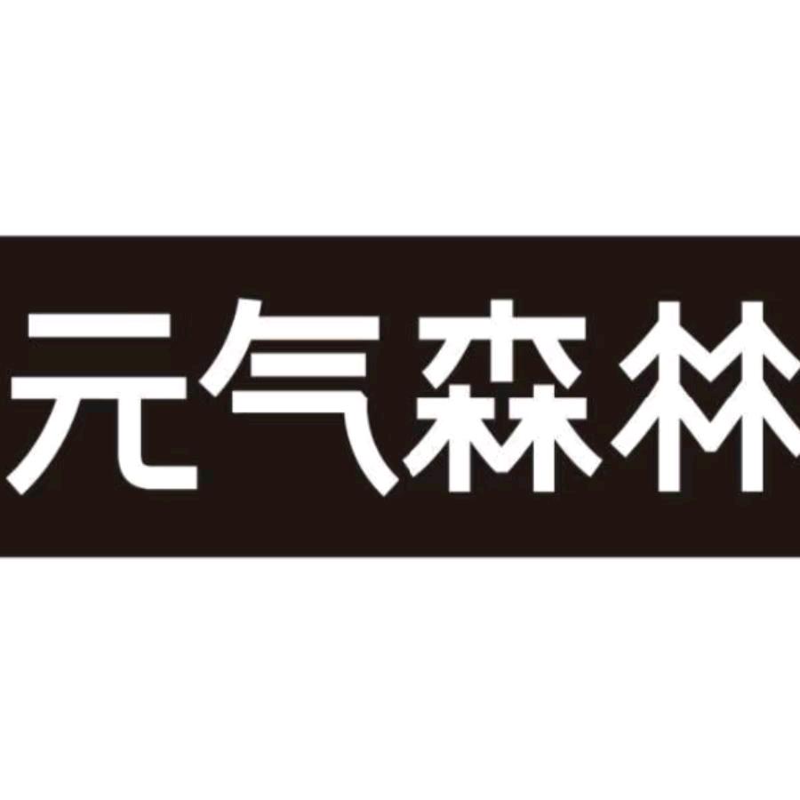 元气森林营养食品旗舰店