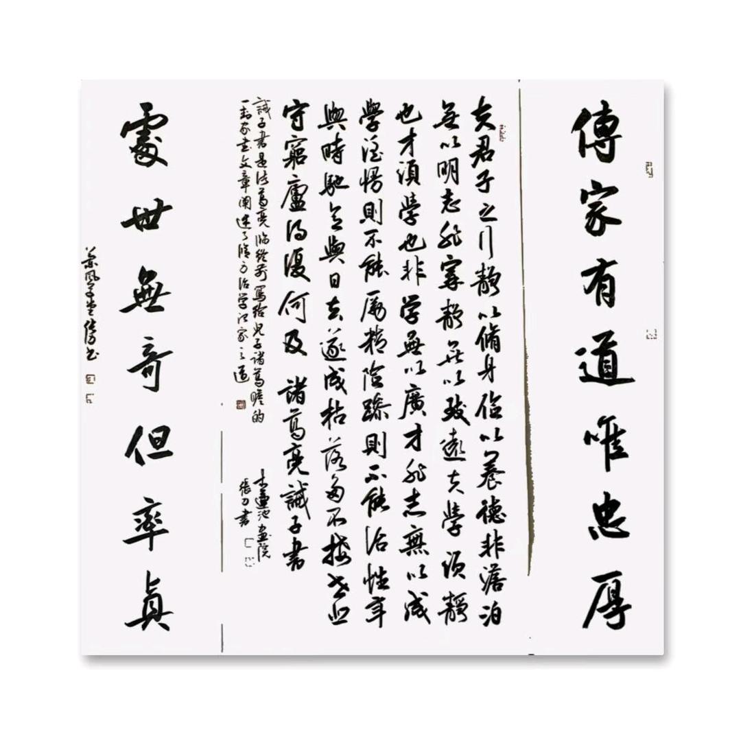 张力书法