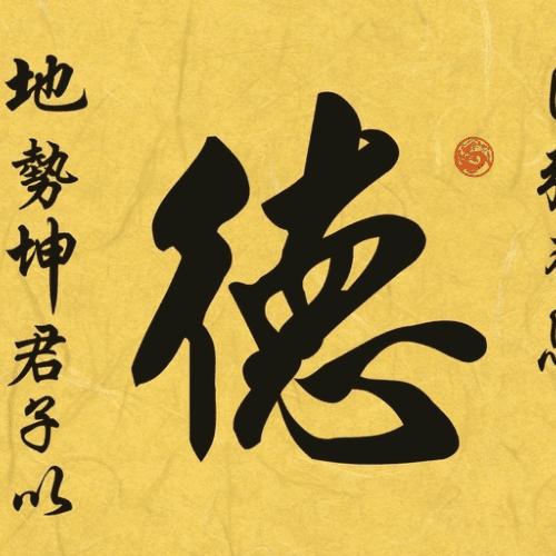 温柔以待
