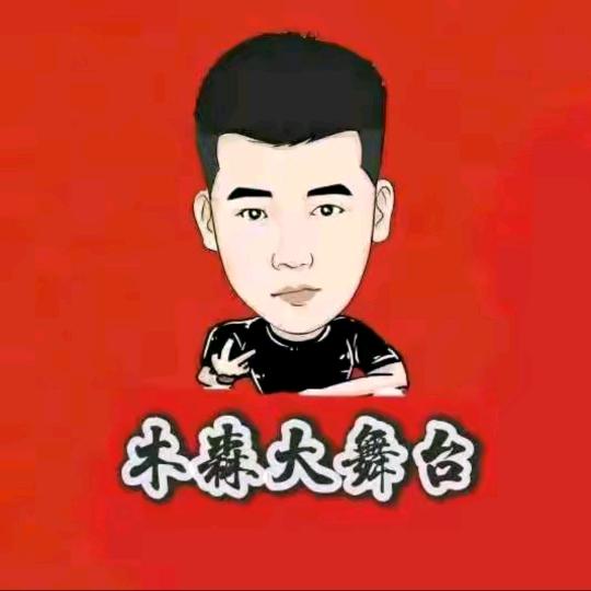 木森好物推荐①④