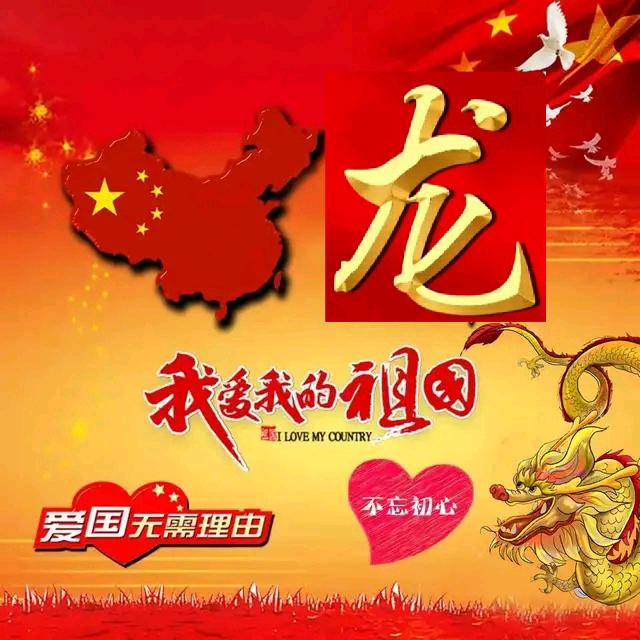 龙谭